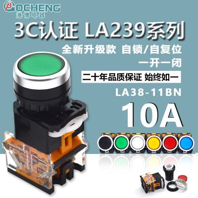港博LA38-11銀點(diǎn)按鈕開關(guān)自復(fù)位自鎖圓頭小型開關(guān)22mm一開一閉