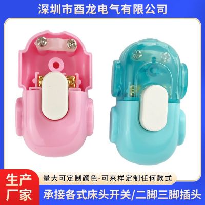 按紐透明汽車型床頭開關(guān)手捏按鈕式床頭開關(guān)家用臺燈開關(guān)翹板按鈕