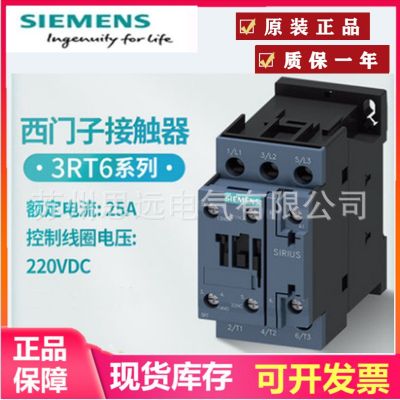 西門子 交流接觸器 3RT5034 3RT6023 24 25 26 27 28-1AN20 21 22
