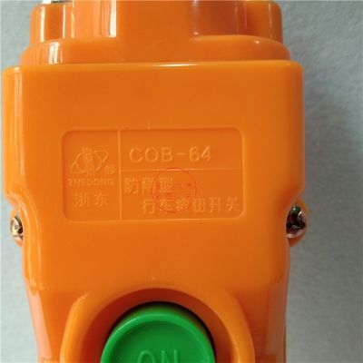 浙東COB-61/62/63/64 行車按鈕開關(guān)防水控制手柄起重電葫蘆升降機