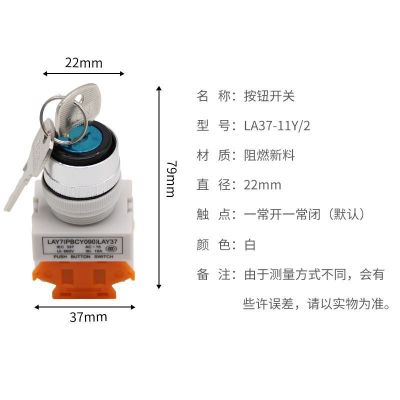 LAY37-11Y/2 LAY37-20Y/3兩檔三檔鑰匙旋轉(zhuǎn)按鈕開(kāi)關(guān)Y090開(kāi)孔22mm