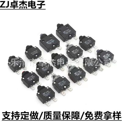 過載保護(hù)器開關(guān) 代步車馬達(dá)保護(hù)器自動(dòng) 手動(dòng) 復(fù)位電流斷電器