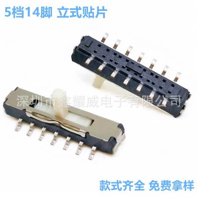 撥動(dòng)開關(guān)五檔14腳ms 迷你5位立式貼片 藍(lán)牙音箱耳機(jī)電源滑動(dòng)開關(guān)