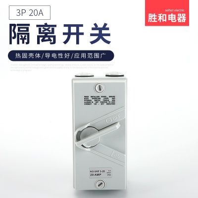 廠家直銷戶外防水隔離開關(guān)UKF-3P20A 35A 63A澳標 電源負荷開關(guān)