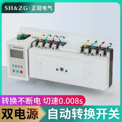 上海正冠電氣ZGQ2B雙電源自動(dòng)轉(zhuǎn)換開(kāi)關(guān)智能型帶控制器CB級(jí)4P250A