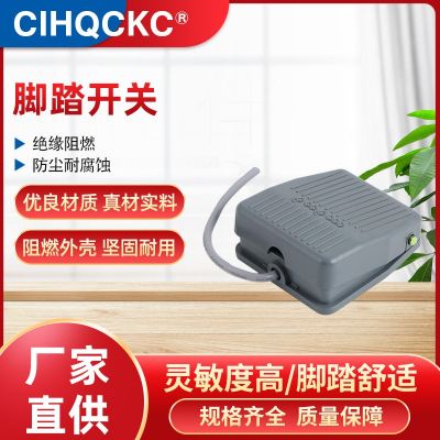廠家直銷 TFS-201 腳踏開關 FS201 腳踩開關 帶2米線TFS-1