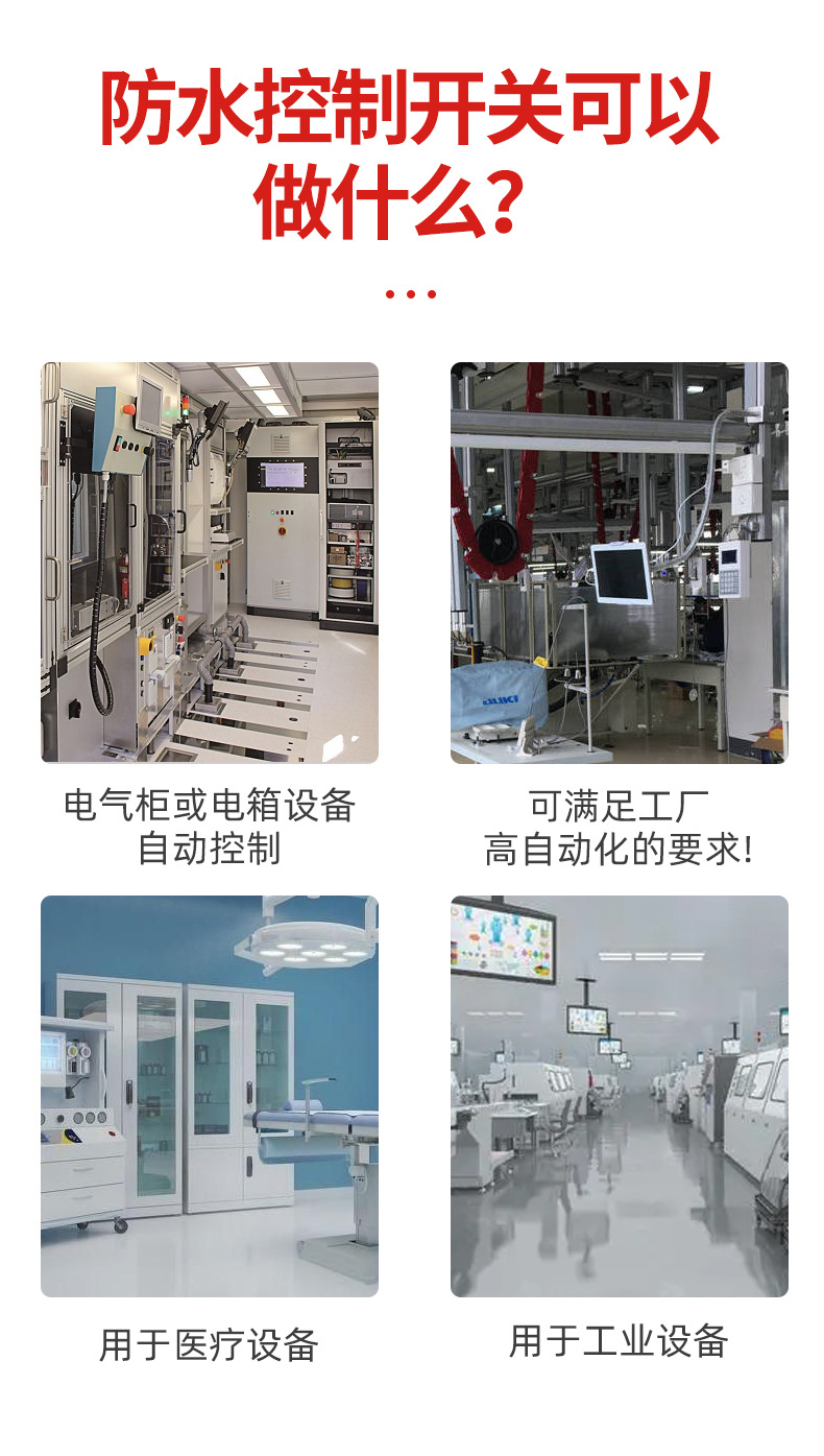KAO-5-防水控制開關(guān)詳情頁_03