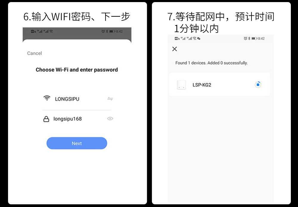 WIFI開關配網(wǎng)流程_05
