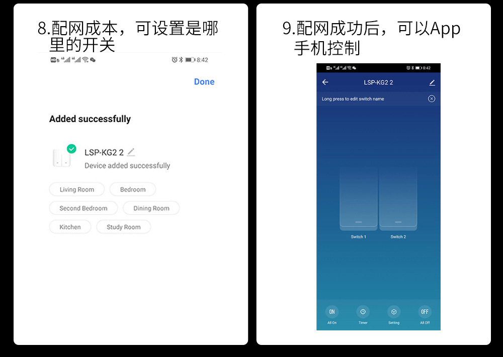 WIFI開關配網(wǎng)流程_06