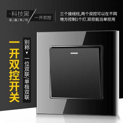 OEM電工墻壁一位一開雙控開關(guān)86型鋼化玻璃面板客廳臥室雙向控制