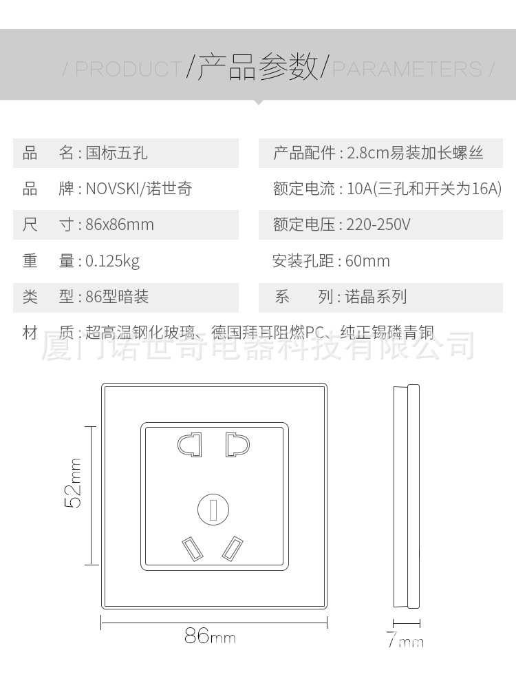 詳情頁(yè)模板_08
