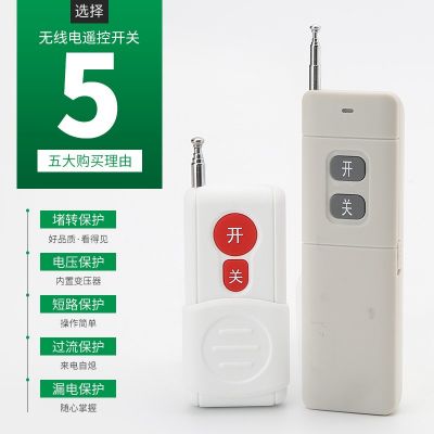 廠家直銷380V220V水泵無線遙控開關(guān)大功率遙控電源開關(guān)智能控制器