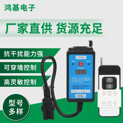 廠家供應 電壓顯示屏直流遙控開關(guān) 12V-80V直流水泵遠程遙控開關(guān)