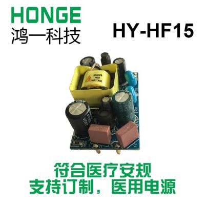 廠家直銷15W制氧機(jī)家用醫(yī)療開關(guān)裸板電源12V美容儀安規(guī)電源