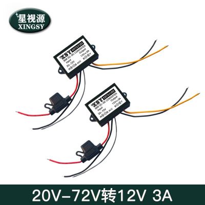 24V36V48V60V72V轉12V3A帶ACC開關控制電源轉換器 車載降壓模塊