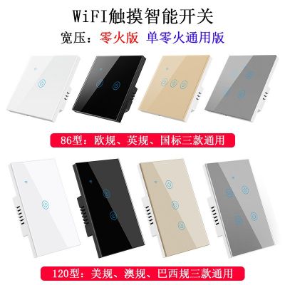 涂鴉歐規(guī)智能WIFI觸摸開關(guān) alexa語(yǔ)音控制wifi智能墻壁開關(guān)