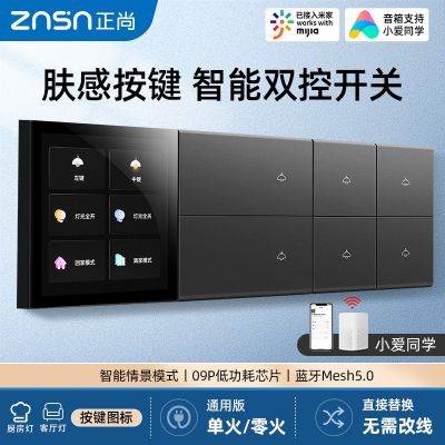 一件代發(fā)正尚G4小米米家智能開關(guān)控制面板膚感雙控小愛同學(xué) 語音