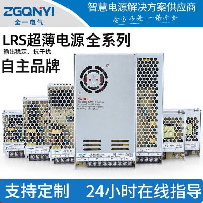 LRS超薄款開關(guān)電源220V轉(zhuǎn)12v24v自動(dòng)化設(shè)備電源 打印機(jī)電源變壓器