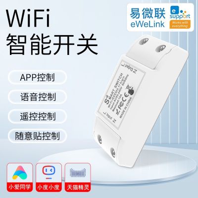 wifi通斷器無線遙控開關(guān)免布線智能改裝件易微聯(lián)APP遠(yuǎn)程 控制alexa