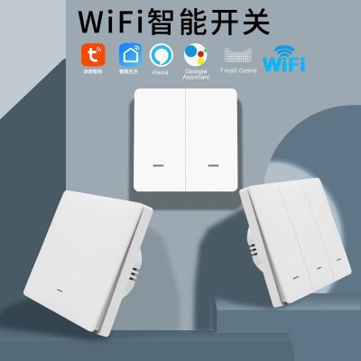 涂鴉WiFi智能開關(guān)全86型按鍵全屋智能零火版墻壁開關(guān)手機(jī)app定時(shí)