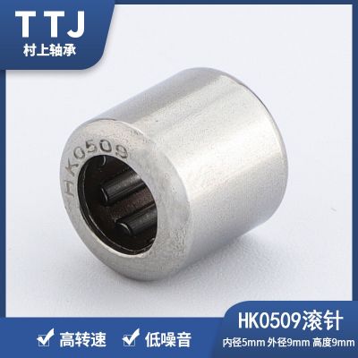 HK0509滾針軸承廠家批發(fā)9*5*9mm 軸承尺寸內(nèi)徑5mm外徑9mm滾針軸承