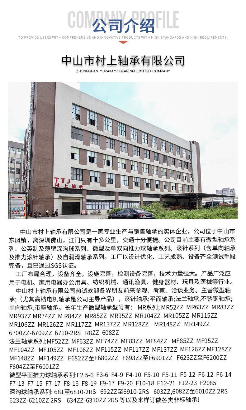 公司簡(jiǎn)介圖