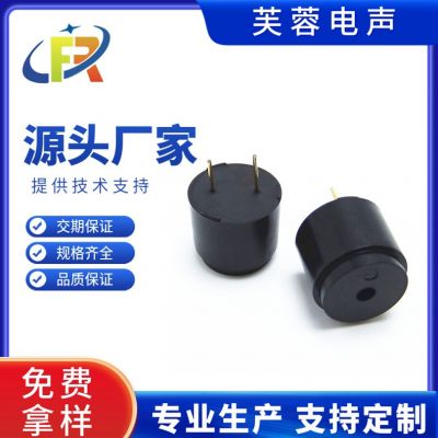 芙蓉電聲 電磁式直流驅(qū)動 插針式峰鳴器 1614有源蜂鳴器5V BUZZER