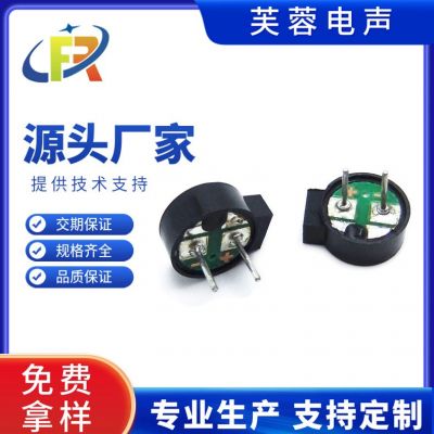 芙蓉電聲0955 9650一體16歐無源交流AC 電磁式側(cè)發(fā)聲蜂鳴器BUZZER