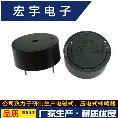 宏宇電子 廠家直售壓電有源2310蜂鳴器HU-2310Y