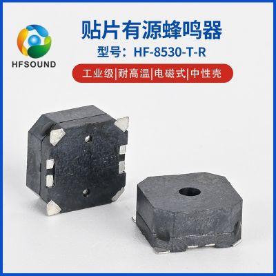 興華豐批發(fā)貼片有源蜂鳴器耐高溫8.5*8.5*3MM交流側(cè)發(fā)音蜂鳴器