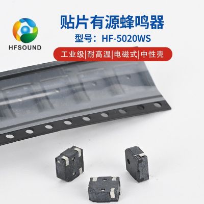 廠家直供貼片式有源蜂鳴器壓電報(bào)警器耐高溫高分貝微型蜂鳴器批發(fā)