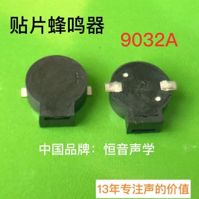 常州恒音聲學 側出音貼片蜂鳴器 防丟器專用9032蜂鳴器 提示音SMD