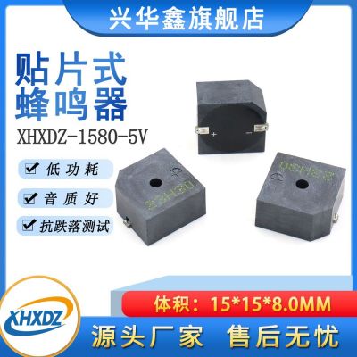 高分貝1580有源貼片蜂鳴器15*15*8MM直流DC5V環(huán)保高溫SMD蜂鳴器