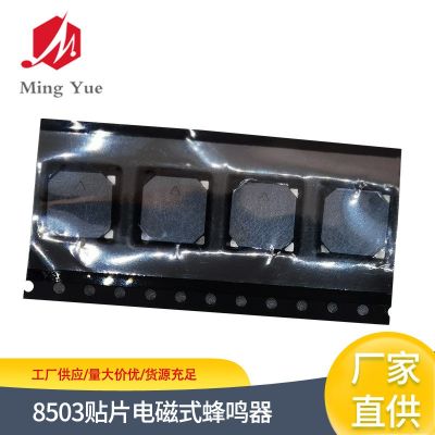 蜂鳴器批發(fā)8.5*3mm貼片電磁式蜂鳴器 無(wú)源式超薄電磁貼片蜂鳴器