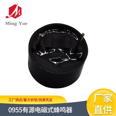 批發(fā)9*5.5mm 3V有源電磁式蜂鳴器 額溫槍專用一體蜂鳴器 東莞廠家