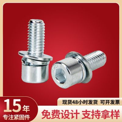 圓柱頭內(nèi)六角三組合螺絲 不含稅價8.8級中碳