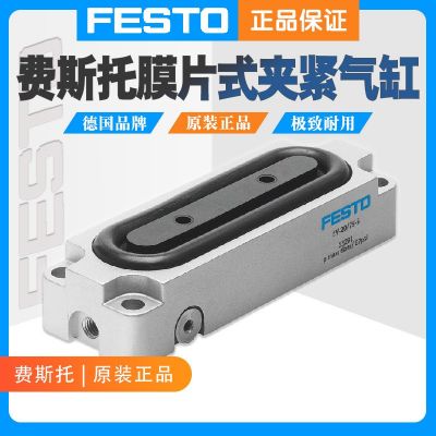 FESTO/費(fèi)斯托151993膜片式夾緊氣缸EV-10/30-3德國(guó)氣動(dòng)配件正品