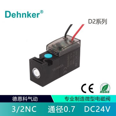 高頻微型電磁閥小型10mm氣動閥二位三通直動式比例控制閥開關(guān)氣閥