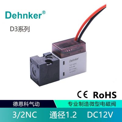 微型電磁閥10mm大流量DC12V超小型氣動閥醫(yī)療設(shè)備氣閥分析儀器