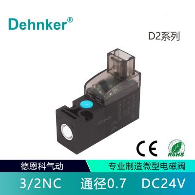 微型電磁閥超小型10mm寬度代替SY114VQ110先導(dǎo)頭線圈破真空供氣閥
