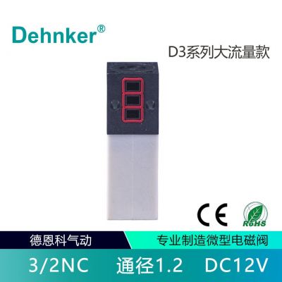 微型電磁閥超小型通徑1.2mm大流量DC12V制氧醫(yī)療設(shè)備氣體分析儀表