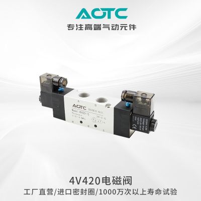 廠家供應(yīng)4V420-15 二位五通電磁閥 電磁換向閥 先導(dǎo)式氣動(dòng)控制閥