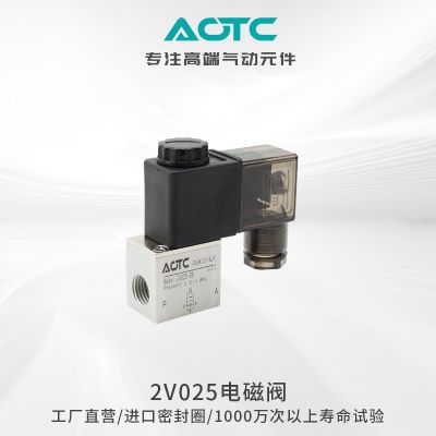氣動(dòng)閥2V025-08二位二通電磁閥AC220V線圈控制閥換向閥DC24V/1 2V