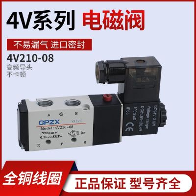 源頭廠家4V系列氣動(dòng)控制閥二位五通密封電磁閥4V210-08電磁氣動(dòng)閥