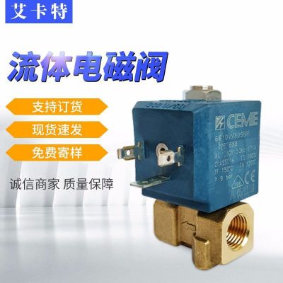 供應(yīng)意大利CEME電磁閥6610VV30SBIF 黃銅自動(dòng)控制液體氣體電磁閥