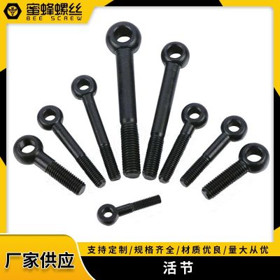 廠家批發(fā)鐵發(fā)黑活節(jié)螺絲魚眼螺栓帶孔活接螺栓羊眼活節(jié)螺絲