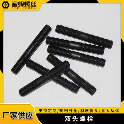 廠家供應(yīng)雙頭螺絲 高強度雙頭螺柱螺栓 發(fā)黑雙頭螺絲螺柱化工用