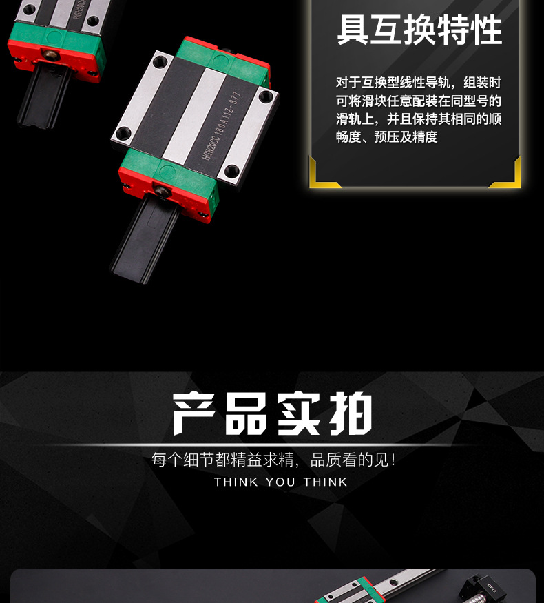 上銀互換HGH、HGW直線導(dǎo)軌_10.jpg