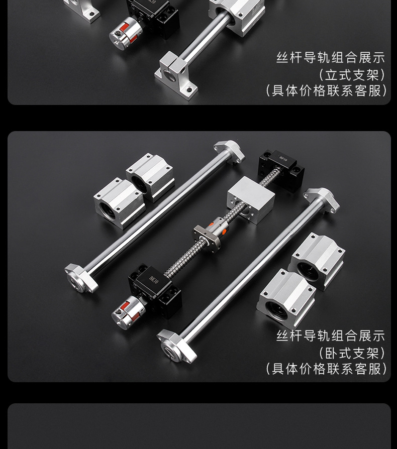 光軸滑塊支架套裝_19.jpg