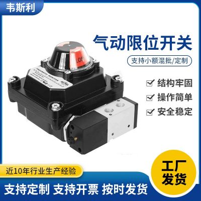 APL-210N氣動限位開關防水限位行程開關盒閥門回信器反饋信號裝置